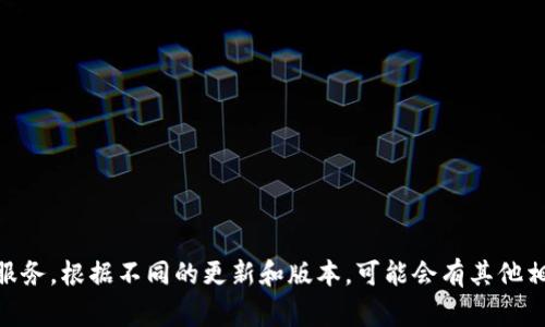 小狐钱包的名称通常是“Fox Wallet”。这是一个数字货币钱包，旨在为用户提供安全方便的加密货币存储和管理服务。根据不同的更新和版本，可能会有其他相关名称，但“Fox Wallet”是广为人知的名称。如果你想了解更多关于小狐钱包的功能、优势和使用方法，请告诉我！