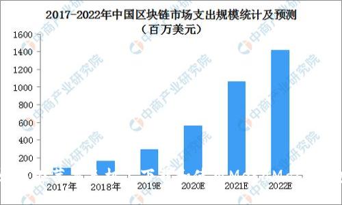 如何在苹果手机上下载和使用MetaMask钱包