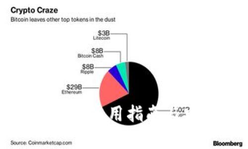 小狐钱包MDX使用指南与安全性解析