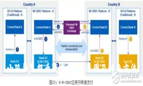 小狐钱包提币变成0.1的原因及解决方法