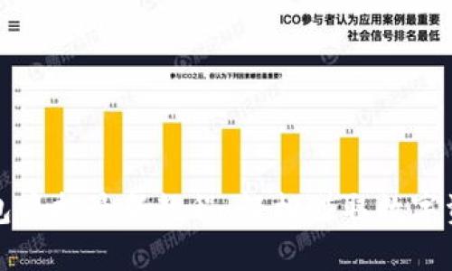 小狐钱包质押最新教程：轻松赚取数字资产收益