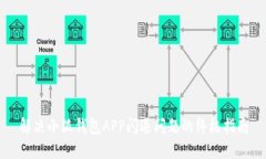 解决小狐钱包APP闪退问题