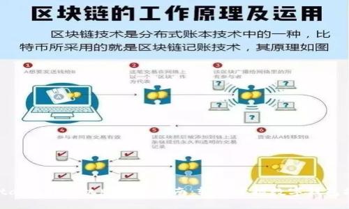 MetaMask手机版使用指南：轻松掌握数字钱包操作