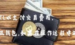 要将FIL（Filecoin）转移到小