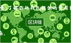   如何下载和使用比特币钱