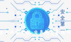 关于USDT在交易所的安全性