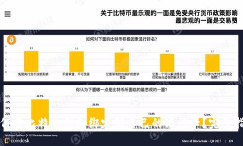 如何将比特币钱包绑定到自己的银行卡？完整指南