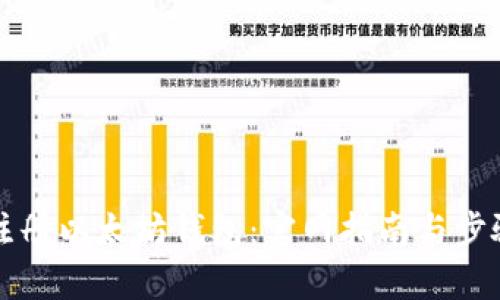 如何注册以太坊钱包：官网指南与步骤解析