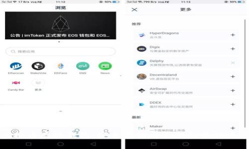 虚拟币存放钱包：安全存储与管理的最佳选择