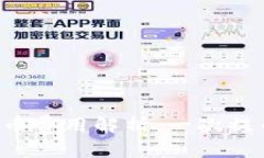 区块链钱包提币费用解析：一次提币需要多少钱