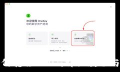   比特派钱包如何转移US
