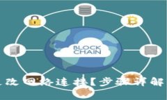 小狐钱包如何更改网络连