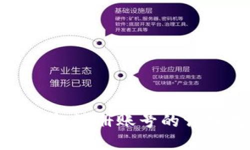 小狐钱包注册账号的详细教程