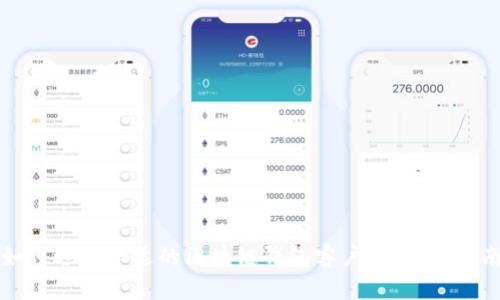 如何选择合适的区块链钱包客户端：全面指南