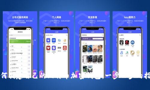 如何创建自己的比特币加密钱包：一步一步的指南