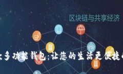 金狐狸长款多功能钱包：