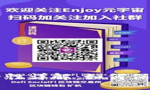 区块链钱包安全性详解：如何保护你的数字资产