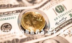 去中心化USDT钱包的终极指南：安全、便捷与隐私