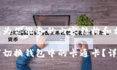 下面是我为你准备的内容