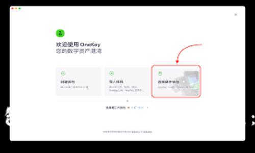 如何将钱包内的USDT转换为美元：详细指南