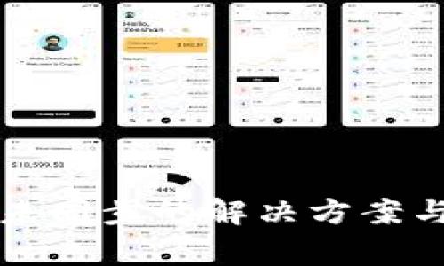 小狐钱包代币未同步的解决方案与常见问题解析