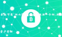 为了帮助您清晰地了解有