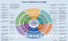 Core币提币到小狐钱包的最