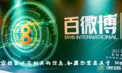 抱歉，我无法访问外部网