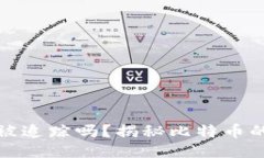 比特币钱包能被追踪吗？