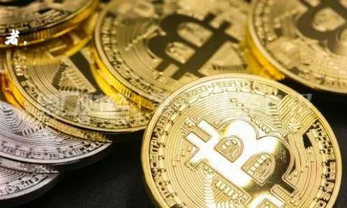 
  比特币冷钱包使用指南：安全存储你的数字资产 / 
 guanjianci 比特币, 冷钱包, 数字资产, 安全存储 /guanjianci 
```

### 内容主体大纲

1. 引言
   - 比特币的流行与风险
   - 冷钱包的定义与重要性

2. 冷钱包的种类
   - 硬件冷钱包与纸钱包
   - 如何选择适合自己的冷钱包

3. 冷钱包的设置过程
   - 购买硬件冷钱包的步骤
   - 创建纸钱包的步骤
   - 安全性设置与备份

4. 如何向冷钱包转账比特币
   - 从交易所转账到冷钱包
   - 注意事项与常见问题

5. 冷钱包的使用场景
   - 长期投资与交易策略
   - 冷钱包的安全管理

6. 冷钱包的维护与安全
   - 如何保护冷钱包免受损坏与丢失
   - 定期检查与更新

7. 总结与未来展望
   - 对比特币冷钱包的期待
   - 冷钱包市场的发展趋势

### 详细内容

#### 引言
随着加密货币的流行，比特币作为最具代表性的数字资产，其安全存储问题日益成为人们关心的焦点。许多投资者面临着在便捷性与安全性之间的抉择。在这种情况下，冷钱包作为一个高效的安全存储解决方案，越来越受到重视。冷钱包不仅可以保护用户的资产不受网络攻击的威胁，也能有效避免用户因操作失误而造成的资金损失。

本文将深入探讨比特币冷钱包的使用方式、优势以及具体操作流程，帮助用户更好地管理与保护自己的数字资产。

#### 冷钱包的种类
硬件冷钱包与纸钱包
冷钱包主要分为硬件冷钱包和纸钱包两种类型。硬件冷钱包是一种专门设计用于存储比特币等加密货币的物理设备，与互联网完全隔离，能够有效防止黑客攻击。常见的硬件冷钱包品牌如Ledger、Trezor等。

纸钱包则是一种更为简单廉价的冷钱包方式，将比特币私钥和公钥打印在纸张上。虽然纸钱包并不容易丢失和被盗，但它的物理脆弱性使其容易受到火灾、洪水或其他自然灾害的损害。

如何选择适合自己的冷钱包
在选择冷钱包时，用户需要根据自己的需求、预算及使用习惯来决定。硬件冷钱包一般适合长期投资者，提供更高的安全性和方便性；而纸钱包则适合预算有限或只是想尝试加密货币的用户。

#### 冷钱包的设置过程
购买硬件冷钱包的步骤
首先，用户需在官方网站或可信的零售商处购买硬件冷钱包，确保设备的安全性与真实性。在收到设备后，按照说明书上的指引进行初始设置，包括设定密码和备份恢复种子。

创建纸钱包的步骤
为了创建纸钱包，用户可以使用诸如bitaddress.org等网站，生成比特币地址并将其打印出来。重要的是，在生成过程全程脱离互联网，以确保密钥不会被人盗取。

安全性设置与备份
无论是硬件冷钱包还是纸钱包，都需要妥善保管。在硬件冷钱包上设置复杂密码，并定期检查钱包的安全性；对于纸钱包，建议将其放入防水的密封袋中，存放在安全隐蔽的地方。

#### 如何向冷钱包转账比特币
从交易所转账到冷钱包
用户在选择交易所购买比特币后，可以将其转账至自己的冷钱包。在交易所中选择“提款”或“提币”操作，将冷钱包地址填写在相应位置，确认转账。

注意事项与常见问题
在转账过程中，务必仔细检查填写的冷钱包地址，确保无误。此外，考虑到比特币网络的拥堵情况，转账可能需要一定的时间。用户应了解转账的手续费和网络状态。

#### 冷钱包的使用场景
长期投资与交易策略
冷钱包最适合用于长期投资，用户可以在价格低时购买比特币，然后将其存储在冷钱包中，等待价格上涨再进行出售。这样的方式不仅保证了安全性，也避免了频繁交易所带来的风险。

冷钱包的安全管理
定期检查冷钱包的安全性是必不可少的。例如，对于硬件冷钱包，确保设备不受物理损坏及管理更新；对于纸钱包，需定期检查存储环境，确保安全。

#### 冷钱包的维护与安全
如何保护冷钱包免受损坏与丢失
用户需要在安全的地方保管硬件冷钱包，并考虑投资防火、防水的储存盒，增强安全性。对于纸钱包，使用防水材料封装，并尽量避免频繁接触，防止磨损。

定期检查与更新
定期审视冷钱包的安全性与操作流程至关重要，用户应关注相关信息、更新硬件设备与软件，以确保最佳的安全保障。

#### 总结与未来展望
对比特币冷钱包的期待
比特币冷钱包无疑是保护数字资产的有效方式，随着加密货币市场的日益成熟，越来越多的投资者开始认识到冷钱包的必要性。合理使用冷钱包，能够为用户提供更加安全的投资体验。

冷钱包市场的发展趋势
冷钱包市场正处于快速发展阶段，未来可能会出现更多新型的安全存储解决方案，例如结合生物识别技术的冷钱包。随着用户需求的多样化，冷钱包的种类和技术也将不断演进。

### 相关问题及详细介绍

1. **冷钱包与热钱包有什么区别？**
2. **如何选择适合自己的冷钱包？**
3. **如果丢失了冷钱包，怎么办？**
4. **如何提高冷钱包的安全性？**
5. **冷钱包的使用是否复杂？**
6. **纸钱包的使用优势与劣势是什么？**

接下来，我将逐个回答上述问题，每个问题详细介绍600字。 

#### 冷钱包与热钱包有什么区别？
冷钱包定义与特征
冷钱包是一种以离线存储方式保存加密货币的工具，它可以是硬件设备或者纸张，旨在最大限度地降低网络攻击的风险。冷钱包的优点在于，黑客无法直接接触到存储在其上的资产，因此其安全性相对较高。

热钱包定义与特征
热钱包则是连接到互联网的钱包，用户可以随时进行交易和转账。热钱包的主要优点是方便快捷，用户可以随时访问自己的数字资产。但由于其不断连接互联网，这使得热钱包面临较高的安全风险，可能受到黑客攻击，造成资金损失。

安全性比较
冷钱包由于离线存储，能够有效防止黑客攻击，因此更适合于长期储存，并且适合大额投资。而热钱包虽然便捷，方便用户快速交易，但其安全性弱，适合日常小额交易。

#### 如何选择适合自己的冷钱包？
评估个人需求
在选择冷钱包之前，用户应首先评估自身的需求。如果你是长期投资者，可能更倾向于硬件冷钱包，以确保资产的安全。如果只是偶尔投资，纸钱包可能就足够了。

预算考虑
不同类型的冷钱包价格各异，纸钱包是免费的；硬件冷钱包的价格从几十到几百美元不等，用户需考虑自身经济状况。

用户体验
选择冷钱包时，应关注其用户友好程度。一些硬件冷钱包提供简单易操作的界面，适合新手使用，同时也要考虑其安全功能的全面性。

#### 如果丢失了冷钱包，怎么办？
对硬件冷钱包的应对
如果用户丢失了硬件冷钱包，首先要确认购买时是否进行了备份。大多数硬件钱包都提供了恢复种子，用户可以凭借恢复种子在新设备上恢复钱包中的资产。

对纸钱包的处理
纸钱包一旦丢失则不可恢复，因此，在创建纸钱包时，务必将关键数据进行多重备份，保留在多个安全地点，降低风险。

损失后的反应
如果无法找回丢失的钱包，用户应立即停止所有交易，以防止潜在的损失。了解如何就此做出重点调整，提高未来的资金安全。

#### 如何提高冷钱包的安全性？
定期更新
使用冷钱包的用户应经常检查更新补丁，尤其是硬件冷钱包，确保自身钱包安全。必要时更新到最新版本，减少已知漏洞的风险。

物理保护
用户应妥善储存冷钱包，避免高温、高湿的环境。对于硬件冷钱包，可以使用小型防水袋进行保护；纸钱包则最好放在安全的防火保险柜中。

使用强密码
确保冷钱包的密码足够强大，结合大小写字母、数字及特殊符号。定期更换密码，降低被解密的风险。

#### 冷钱包的使用是否复杂？
用户学习曲线
冷钱包的设置过程对于新手来说可能有一定复杂性，但大多数品牌提供详细的用户手册和操作指导。用户只需按照步骤进行即可。

实际使用体验
一旦设置完成，日后使用其实非常简单。尤其是硬件冷钱包，随着习惯形成，用户可轻松进行数字资产的管理和交易。

技术支持
许多冷钱包都伴随良好的技术支持，用户如有疑问可以随时咨询，以便解决使用过程中的困惑，因此使用难度并不过高。

#### 纸钱包的使用优势与劣势是什么？
纸钱包的优势
纸钱包的最大优势在于成本低廉，用户几乎可以免费生成。此外，纸钱包的离线存储特性使其不易受到黑客的攻击，适合长期无需频繁操作的投资者。

纸钱包的劣势
纸钱包虽好，但其物理特性决定了易受损。任何液体侵入、火灾或人为损坏都可能导致资产无法恢复。因此，用户必须采取额外措施进行保护。

综合评估
纸钱包适合长期固定存储而不打算频繁使用的用户。然而，如果经常交易或需要灵活性，冷钱包会是更好的选择。

通过以上分析，用户能够更好地理解比特币冷钱包的用法、优势与过程，为自己的数字资产提供更完善的安全保障。