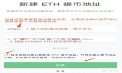 以太坊钱包支持的币种一