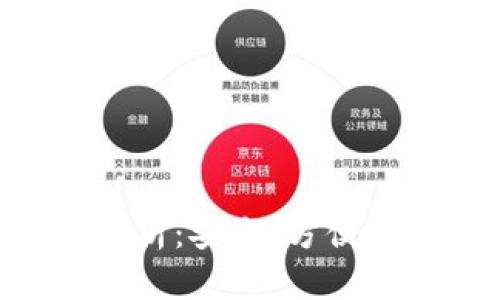 区块链存储钱包的用途解析：安全、方便、去中心化的数字资产管理