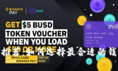 比特币钻石（BCD）钱包推