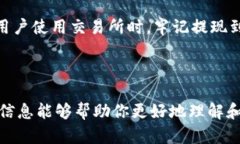 biao ti区块链钱包实操教程