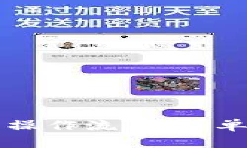 中本聪小狐钱包操作流程：简单易懂的使用指南