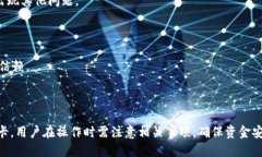 biasoti小狐钱包如何快速转