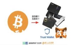 比特币钱包密码锁死解决