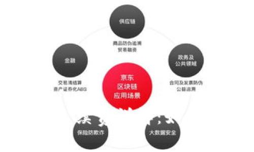 小狐钱包发送手续费详解：如何降低转账成本