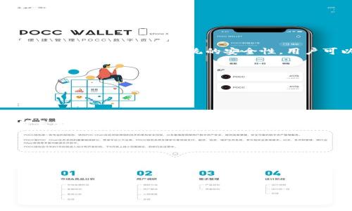    比特币钱包数据导入指南：一步步教你轻松操作  / 

 guanjianci  比特币钱包, 数据导入, 数字货币, 安全设置  /guanjianci 

## 内容主体大纲

1. **引言**
   - 比特币钱包的基本概念
   - 为什么需要导入数据

2. **比特币钱包类型**
   - 热钱包与冷钱包
   - 不同钱包的特性对比

3. **导入比特币钱包数据的准备工作**
   - 备份现有钱包
   - 如何选择合适的软件或工具

4. **比特币钱包数据导入的步骤**
   - 从备份文件导入数据
   - 手动导入地址与私钥
   - 导入助记词的技巧

5. **数据导入后的检查与确认**
   - 如何确认数据是否成功导入
   - 检查余额和交易记录

6. **常见问题解答**
   - 数据导入失败的原因及解决方案
   - 导入过程中安全设置的重要性

7. **总结与建议**
   - 定期备份的重要性
   - 保持软件更新的必要性

---

## 引言

### 比特币钱包的基本概念

比特币钱包是用于存储和管理比特币资产的软件或设备。它允许用户发送、接收比特币，并查看其余额和交易历史。比特币钱包的安全性直接影响到用户的资产安全，因此了解如何有效地导入钱包数据至关重要。

### 为什么需要导入数据

用户可能会因为更新软件、迁移到新设备、恢复丢失的数据等原因需要导入钱包数据。如果没有正确导入数据，用户可能无法继续访问他们的比特币资金，甚至可能面临资产损失的风险。

---

## 比特币钱包类型

### 热钱包与冷钱包

热钱包是一种常常连接互联网的钱包，适合频繁交易的用户。而冷钱包则是脱离互联网的存储方式，更加安全，适合长期持有比特币的用户。在导入数据时，不同钱包的操作步骤可能会有所不同。

### 不同钱包的特性对比

各类比特币钱包有不同的特性，包括安全性、易用性、功能性等。用户需要根据自己的需求选择合适的钱包，而在对比时，导入数据的便捷性也是一个重要考虑因素。

---

## 导入比特币钱包数据的准备工作

### 备份现有钱包

在导入新数据之前，确保备份现有钱包是非常重要的。这可以通过软件提供的备份功能进行，通常会生成一个助记词或私钥，用于未来的恢复。

### 如何选择合适的软件或工具

选择合适的软件或工具是确保顺利导入的关键。用户可以参考网络上的评价及使用者反馈，确保选择安全可信赖的软件进行导入操作。

---

## 比特币钱包数据导入的步骤

### 从备份文件导入数据

用户可以通过 导入备份文件（如 .json 或 .dat 文件）来恢复钱包数据。具体操作步骤通常包括下载特定钱包软件，打开软件并选择“导入”，然后选择对应的文件进行确认。

### 手动导入地址与私钥

在某些情况下，用户可能需要手动输入比特币地址和私钥。确保在输入时无误，并且私钥没有被他人得知，以免造成资产损失。

### 导入助记词的技巧

导入助记词是恢复钱包的另一种方式。用户只需在软件中找到相关选项，输入助记词，按照提示进行即可。注意助记词的顺序与完整性。

---

## 数据导入后的检查与确认

### 如何确认数据是否成功导入

成功导入后，用户应检查钱包信息，确保余额与交易记录与预期一致。可以通过区块链浏览器核对交易记录，确认资产安全。

### 检查余额和交易记录

检查余额和交易记录是确认导入成功的关键步骤。通过软件界面，确认所有的资金和历史交易都一一对应，确保无误。

---

## 常见问题解答

### 数据导入失败的原因及解决方案

数据导入失败的原因及解决方案
在导入比特币钱包数据时，有时会遇到导入失败的情况。以下是一些常见的原因以及解决方案：

首先，确保所使用的软件版本是最新版，旧版本可能会导致不兼容的问题。其次，破损或错误的备份文件也可能是原因之一，用户需确认文件的完整性。

强烈建议在导入前进行多次备份。此外，可以在导入时关闭防火墙或杀毒软件，部分安全软件可能会誤认为导入操作是安全威胁，导致失败。

### 导入过程中安全设置的重要性

导入过程中安全设置的重要性
在导入比特币钱包数据时，安全设置是不可忽视的一环。强密码、两步验证等安全措施能有效预防数据被盗取。通过确保随时更新安全软件和保持系统的安全性，用户可以更安心地进行操作。同时，也要确保在一个安全的网络环境下进行导入，以免在公共Wi-Fi等不安全的网络上传输敏感数据。

---

## 总结与建议

### 定期备份的重要性

定期备份比特币钱包数据至关重要，用户应养成定期备份的习惯，尤其是在进行重要交易或更改设置之后。这样可以防止因数据丢失而无法访问资产的情况发生。

### 保持软件更新的必要性

随着技术的发展，钱包软件也会不断更新，以修复漏洞和提高安全性。这意味着用户应及时更新他们的比特币钱包软件，以确保资产安全。

---

如您对比特币钱包数据导入的任何方面有疑问，欢迎提出问题以便更深入理解。