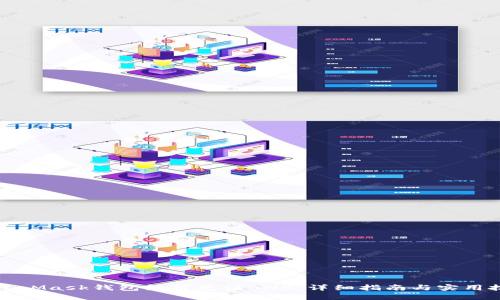 MetaMask钱包如何充值BNB：详细指南与实用技巧