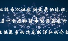 目前并没有专门以区块链