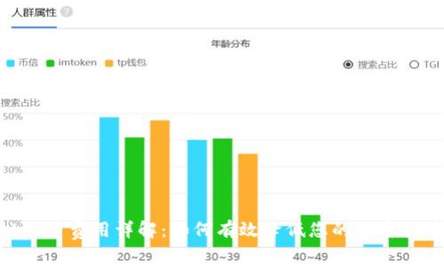 MetaMask交易费用详解：如何有效降低您的加密货币交易成本