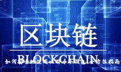  如何安全地使用比特币冷