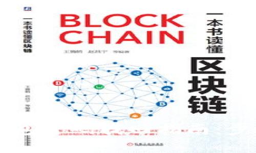 区块链钱包密码找回指南：步骤与技巧