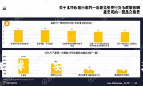 小狐区块链安卓钱包：安全便捷的数字资产管理工具