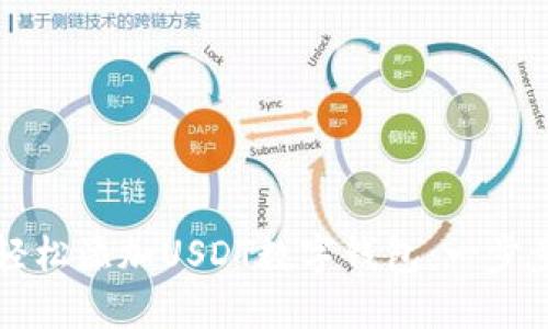 如何轻松添加USDT数字钱包：一步步指南