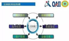 轻松了解小狐钱包货币链