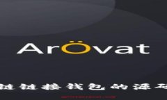 如何获取区块链链接钱包