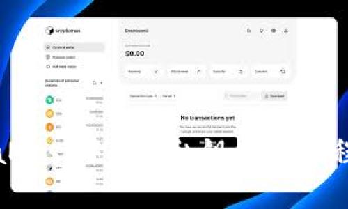 如何在MetaMask中导入私钥：详细教程与注意事项