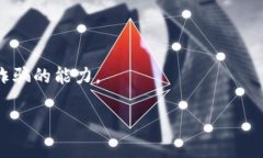   比特币钱包安全性分析：